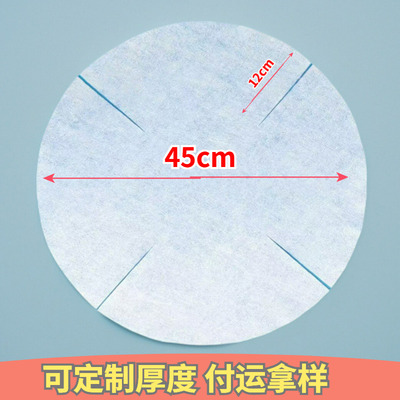 45cm圆形无纺布棉片 大尺寸圆形垫片一次性圆形棉片4角开口圆棉片