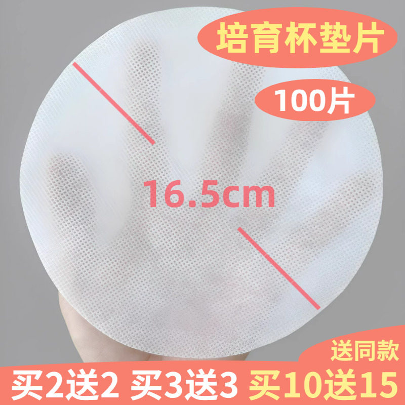 圆形无纺布100张 营养杯杯垫花卉盆栽培育杯垫烟灰缸垫无纺布圆片