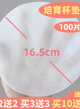 圆形无纺布100张 营养杯杯垫花卉盆栽培育杯垫烟灰缸垫无纺布圆片
