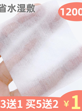 谛莱1200片薄省水化妆棉拍爽肤水专用 脸部湿敷棉 美容院纹绣棉片