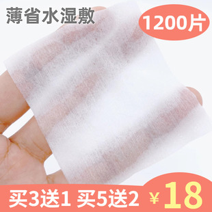 谛莱1200片薄省水化妆棉拍爽肤水专用 美容院纹绣棉片 脸部湿敷棉