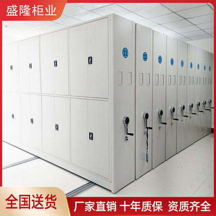 盛隆柜业电动智能密集柜厂家手摇式档案柜文件柜可移动轨道密集架