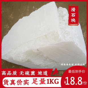 滑石块纯天然中药材滑石块原石1kg包邮另售绿矾白矾石膏块