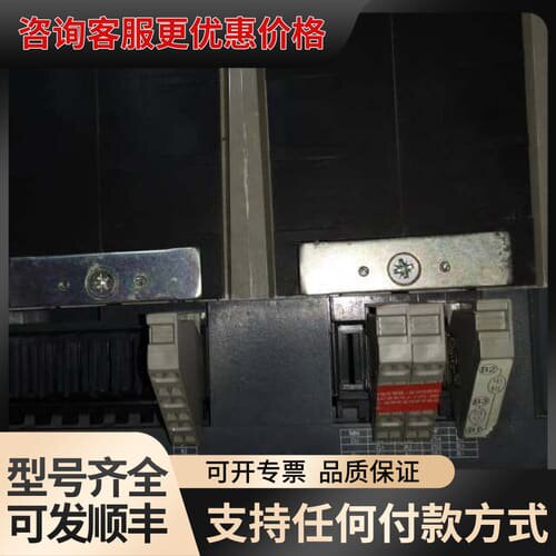 议价 施耐德 Masterpact MVS06H MIC 2.0 3P3F 固定式 可维修