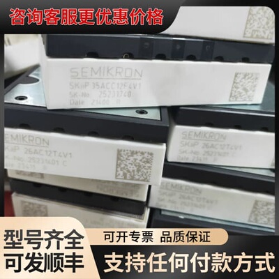 议价SKIIP26AC12T4V1 SKIIP35ACC12F可维修