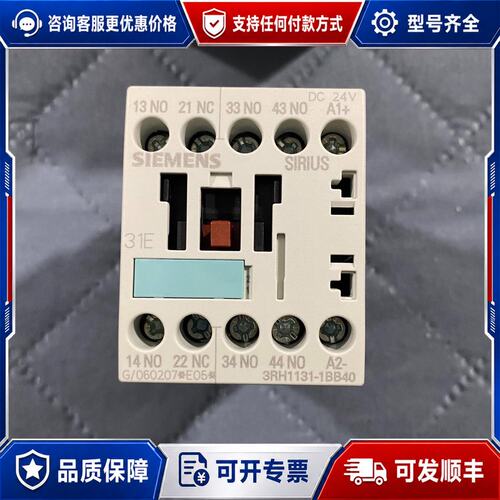 议价 现货西门子辅助继电器 3RH1131-1BB40DC24V3可维修