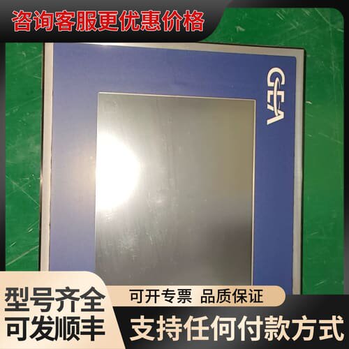 议价GEA触摸屏5AP920.1043-K01，奥地利原产可维修