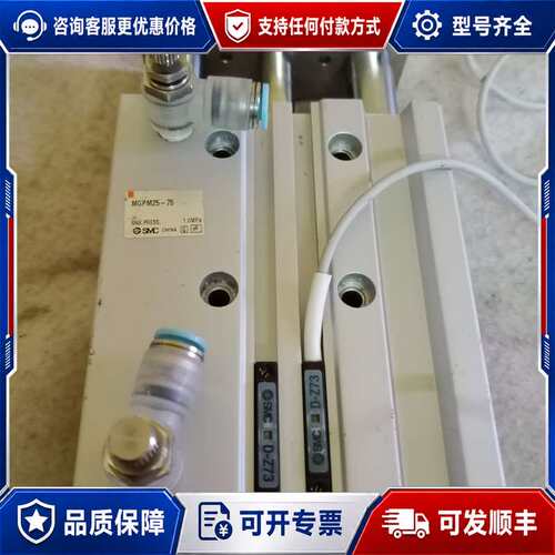 SMC MGPM25-75 气缸含D-Z73传感器