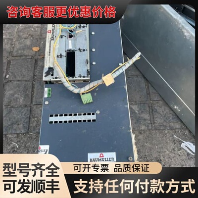 BAUMULLER苞米勒伺服驱动器 BM4434-SI0-0
