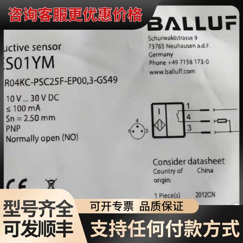 议价 巴鲁夫 BES01YM 传感器 可维修