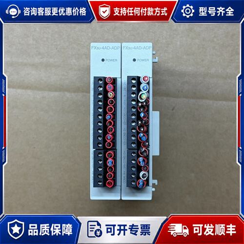 议价 现货三菱FX3U-4AD-ADP模拟量输入模块可维修