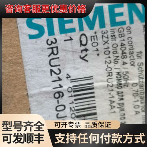 议价 3RU2116-0JC0 热过载继电器 可维修