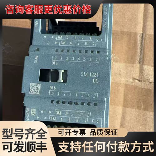 议价 6ES7 221-1BH32 SM 1221 PLC输入模块 可维修