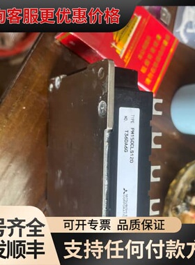 议价 PM150CLS120 功率模块 可维修