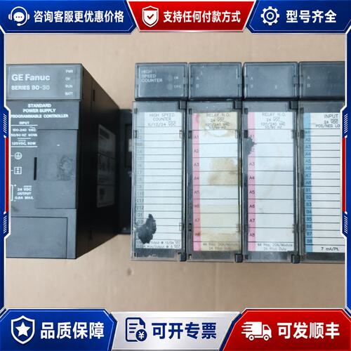 议价 现货GE Fanuc SERIES 90-30 PLC一套可维修
