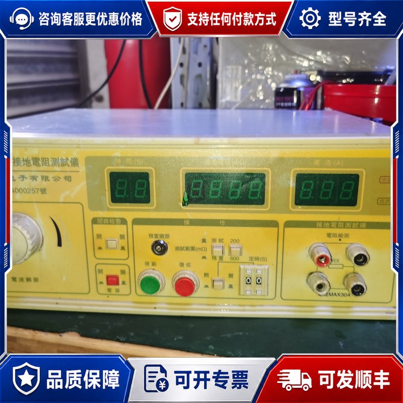 议价蓝科 LK2678B 接地电阻测试仪可维修图片