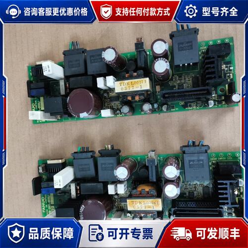 议价 现货发那科电源板 A20B-2001-0890的可维修