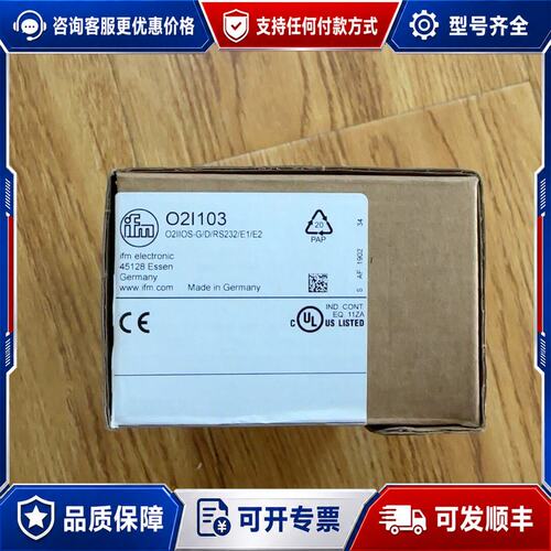 议价易福门O2I103可维修