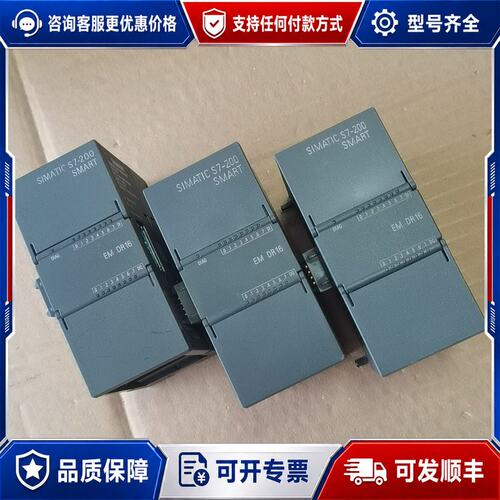 议价 现货西门子S7-200 SMART扩展模块EM DR16可维修