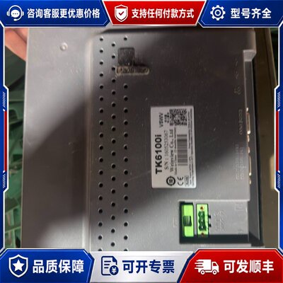 议价 现货威纶通TK6100i触摸屏V5WV版本10寸屏可维修