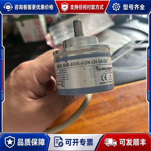 议价德国Wachendorff WDG 58B-5000-ABN-I24-S5-D57 编码器可维修