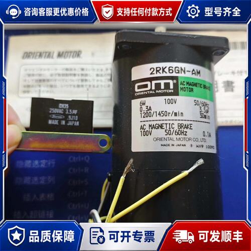 议价 现货东方马达2RK6GN-AM 2RK6GN-CW2L 2RK6可维修