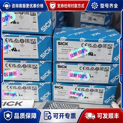 议价VTF18-3E1212 6012817西克光电传感器SIC可维修