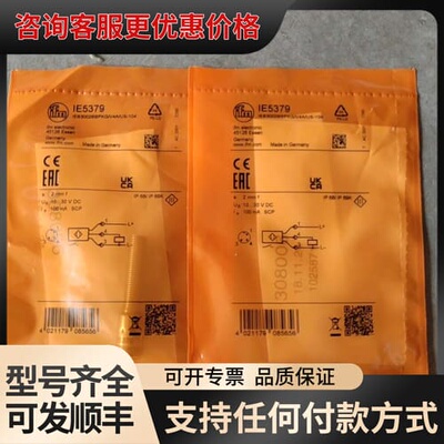 议价 易福门 IFM IE5379 光电传感器 可维修
