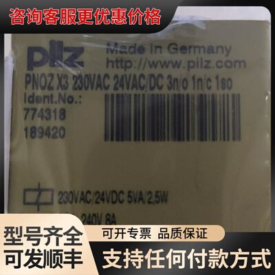PILZ皮尔兹PNOZ X3安全继电器，型号774318，德