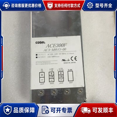 议价ACE300F AC3-M9V0-00电源可维修
