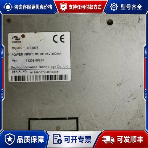 议价 现货汇川IT6100E触摸屏配件卖可维修