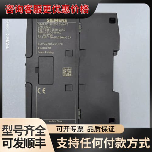 议价S7-200 SMART CPU SR20可维修
