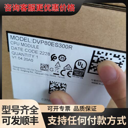 议价 台达 DVP80ES300R CPU模块 可维修
