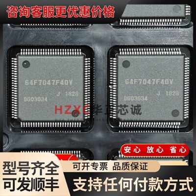 议价瑞萨HD64F7047F40V芯片QFP封装可维修