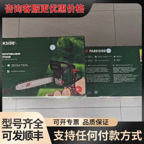 议价 PARKSIDE PBKS 53 C3 汽油链锯 可维修