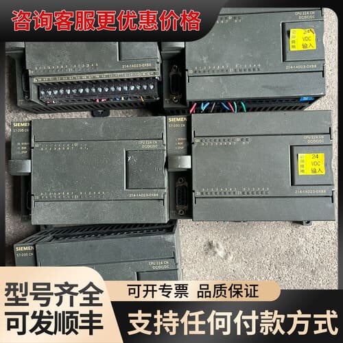 议价PLC，CPU 224 CN，214-1AD23-OX可维修