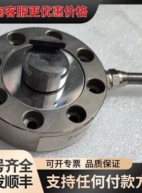 轮辐式称重传感器，型号LSZ-F04C