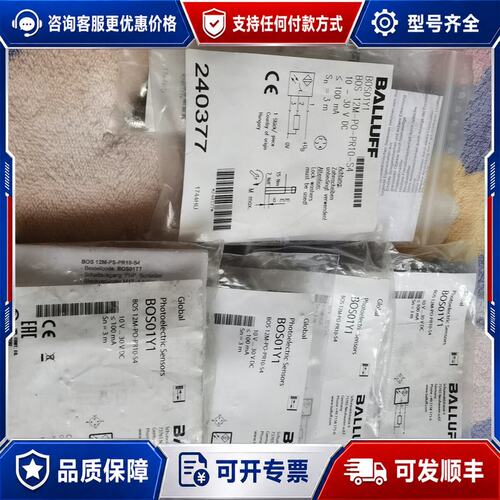 议价巴鲁夫 Balluff BOS01Y1 光电传感器可维修