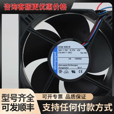议价EBMPAPST 4184 NMCR 12038 24V 0可维修