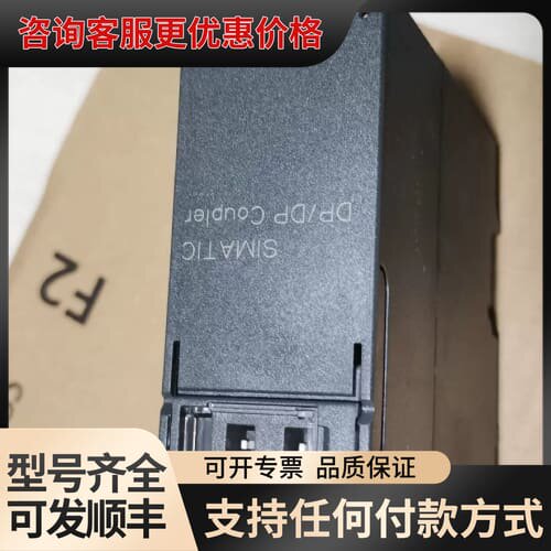 议价 6ES7 158-0AD01-0XA0 DP/DP耦合器 可维修