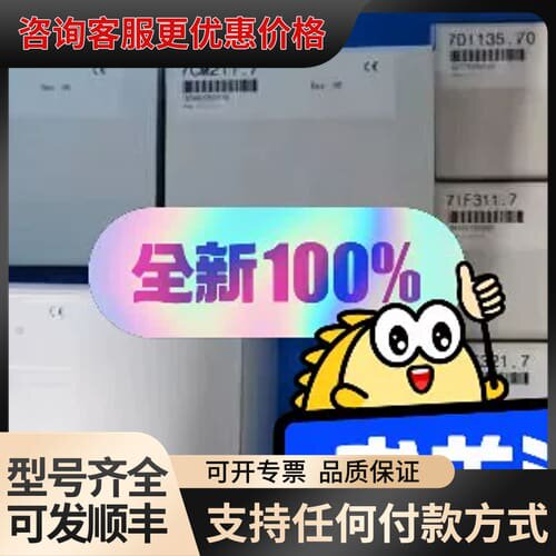 议价7DI138.70 7DO135.7议价可维修
