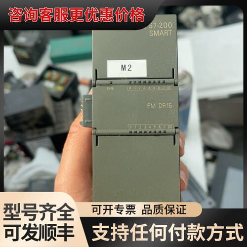 议价 6ES7 288-2DR16-0AA0 S7-200 SMART EM DR16 可维修