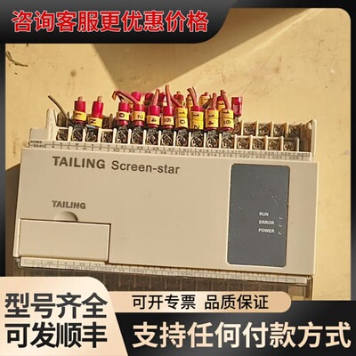 丝印机配件TAILING DX-32MR PLC模块 实