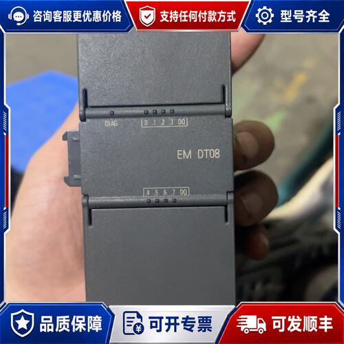 议价西门子 S7-200 SMART EM DT08 扩展模块可维修