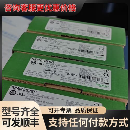 议价 RXM4CB2BD 继电器 可维修