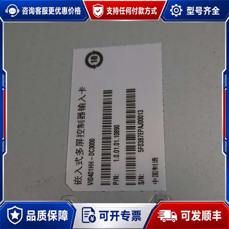 议价大华矩阵编码板，型号：VI0401HH-DC3000，质量完可维修