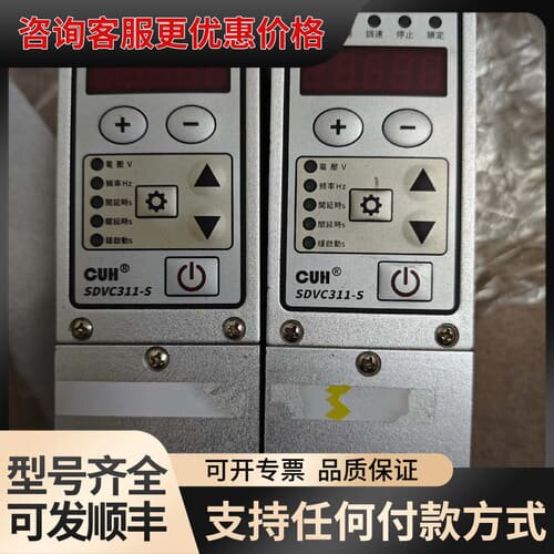 议价 CUH SDVC311-S 数字调频振动送料控制器 可维修