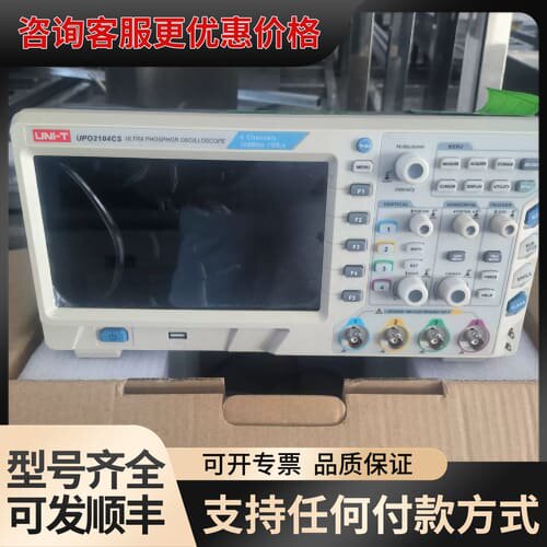 议价 优利德 UPO2000CS系列 数字荧光示波器 可维修
