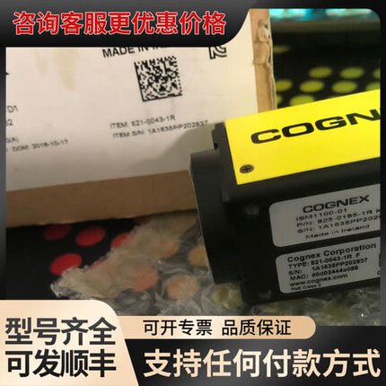 议价ISM1100-01康耐视 CGX-ISM1100-01(A可维修