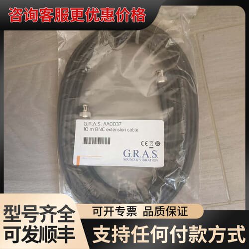 议价 G.R.A.S. AA0037 10m BNC延长线 可维修